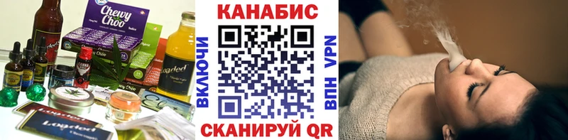 Еда ТГК конопля  Семикаракорск 