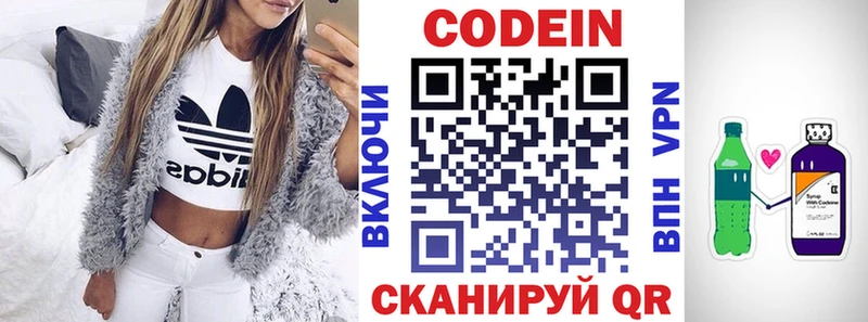 МЕГА зеркало  Семикаракорск  Codein напиток Lean (лин) 
