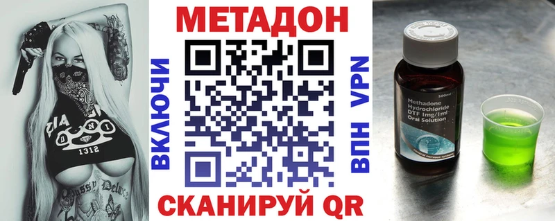 Метадон мёд  Семикаракорск 